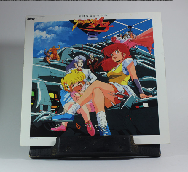 Project A-ko 2 -Daitokuji Zaibatsu no Inbou 12" LP Vinyl Canyon Records