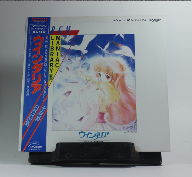 Windaria BGM Library 5 12" LP Vinyl Japan Anime Soundtrack Victor JBX-7005