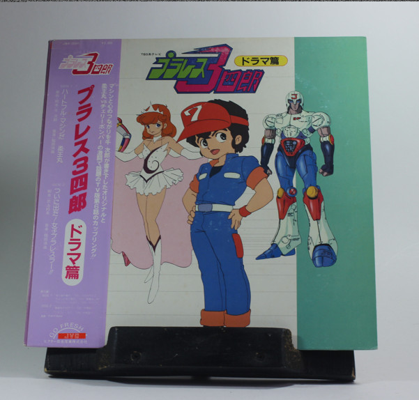 Plawres Sanshiro Drama Hen 12" LP Vinyl Record JPN Anime Sountrack
