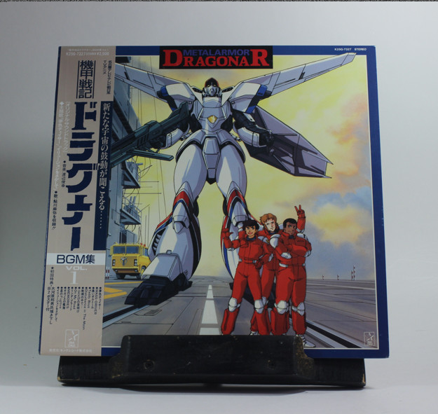 Toshiyuki Watanabe Metal Armor Dragonar BGM Collection Vol.1 12" LP Vinyl Record
